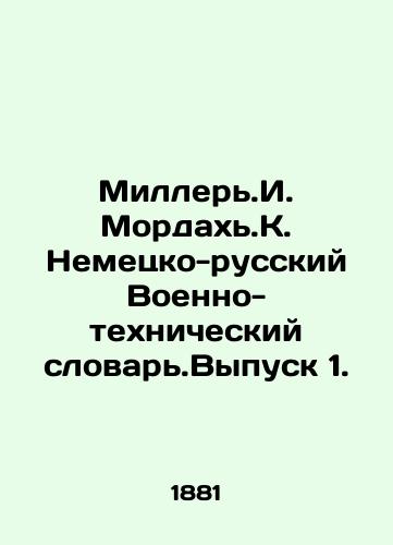 Miller.I. Mordakh.K. Nemetsko-russkiy Voenno-tekhnicheskiy slovar.Vypusk 1./Millery.I. Mordakhj.K. German-Russian Military-Technical Dictionary. Issue 1. In Russian (ask us if in doubt) - landofmagazines.com