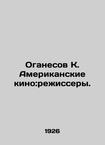 Oganesov K. Amerikanskie kino:rezhissery./Oganesov K. American films: directors. In Russian (ask us if in doubt) - landofmagazines.com