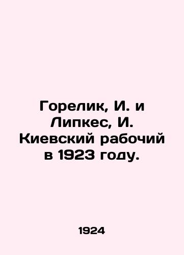 Gorelik, I. i Lipkes, I. Kievskiy rabochiy v 1923 godu./Gorelik, I. and Lipkes, I. the Kiev worker in 1923. In Russian (ask us if in doubt) - landofmagazines.com