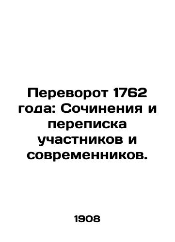 Perevorot 1762 goda: Sochineniya i perepiska uchastnikov i sovremennikov./The Coup of 1762: Writings and Correspondence of Participants and Contemporaries. In Russian (ask us if in doubt). - landofmagazines.com