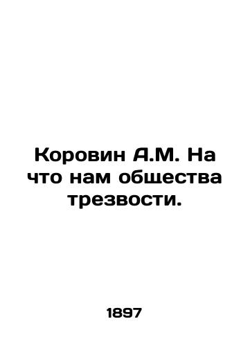 Korovin A.M. Na chto nam obshchestva trezvosti./Korovin A.M. What we need a sobriety society. In Russian (ask us if in doubt). - landofmagazines.com