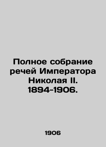 Polnoe sobranie rechey Imperatora Nikolaya II. 1894-1906./The Complete Collection of Speeches by Emperor Nicholas II. 1894-1906. In Russian (ask us if in doubt) - landofmagazines.com