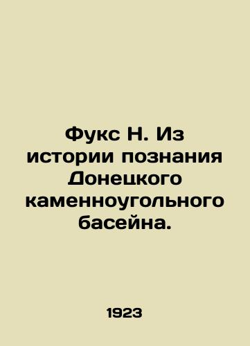 Fuks N. Iz istorii poznaniya Donetskogo kamennougolnogo baseyna./Fuchs N. From the History of Knowledge of Donetsk Coal Basin. In Russian (ask us if in doubt) - landofmagazines.com