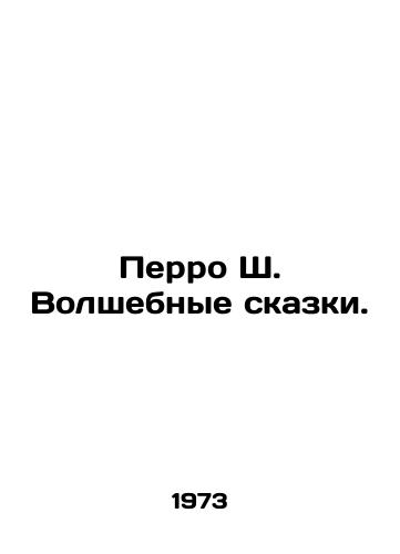 Perro Sh. Volshebnye skazki./Perro S. Magical Tales. In Russian (ask us if in doubt) - landofmagazines.com