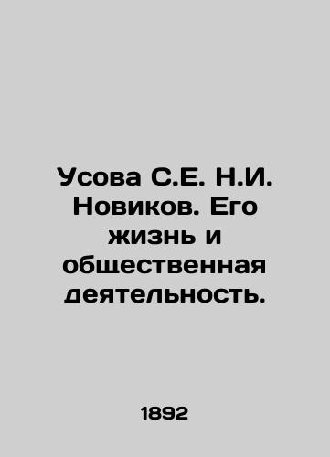 Usova S.E. N.I. Novikov. Ego zhizn i obshchestvennaya deyatelnost./Usova S.E. Novikov. His life and social activities. In Russian (ask us if in doubt) - landofmagazines.com