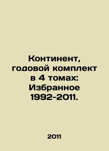 Kontinent, godovoy komplekt v 4 tomakh: Izbrannoe 1992-2011./Continent, annual set in 4 volumes: Selected 1992-2011. In Russian (ask us if in doubt) - landofmagazines.com