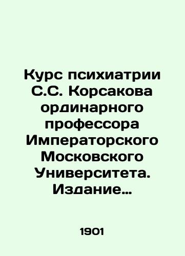 Kurs psikhiatrii S.S. Korsakova ordinarnogo professora Imperatorskogo Moskovskogo Universiteta. Izdanie vtoroe. Posmertnoe, pererabotannoe avtorom. Pod redaktsiey Komissii Obshchestva Nevropatologov i Psikhiatrov, sostoyashchego pri Imperatorskom Moskovskom Univers/Course of Psychiatry by S. S. Korsakov, Ordinary Professor of Imperial Moscow University. Second edition. Posthumous, revised by the author. Edited by the Commission of the Society of Neuropathologists and Psychiatrists, which is part of Imperial Moscow University. In Russian (ask us if in doubt). - landofmagazines.com