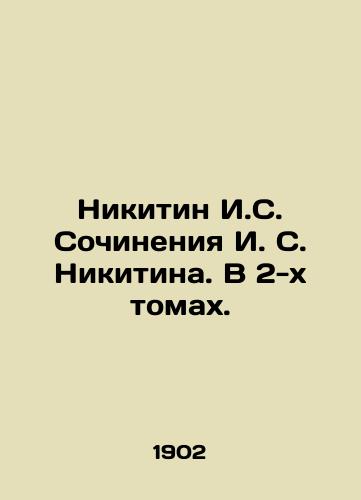 Nikitin I.S. Sochineniya I. S. Nikitina. V 2-kh tomakh./Nikitin I. S. Works by I. S. Nikitin. In 2 volumes. In Russian (ask us if in doubt). - landofmagazines.com