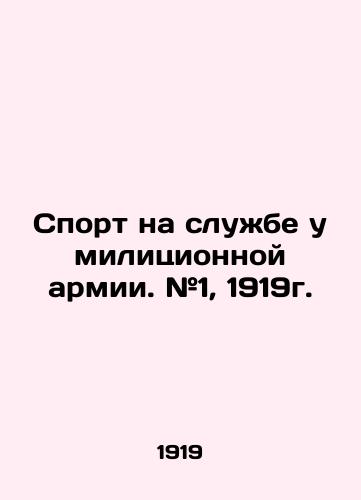 Sport na sluzhbe u militsionnoy armii. #1, 1919g./Sport in the service of the militia army. # 1, 1919. In Russian (ask us if in doubt) - landofmagazines.com