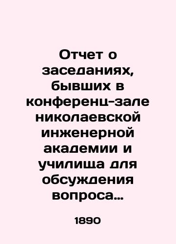 Otchet o zasedaniyakh, byvshikh v konferents - zale nikolaevskoy inzhenernoy akademii i uchilishcha dlya obsuzhdeniya voprosa o deystvii bomb - torpedo na betonnye pokrytiya kazematov./Report of the meetings held in the conference hall of the Nikolaev Academy of Engineering and the school to discuss the effect of torpedo bombs on the concrete surfaces of casemates. In Russian (ask us if in doubt). - landofmagazines.com