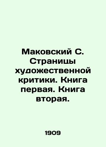 Makovskiy S. Stranitsy khudozhestvennoy kritiki. Kniga pervaya. Kniga vtoraya./Makovsky S. Pages of artistic criticism. Book one. Book two. In Russian (ask us if in doubt) - landofmagazines.com