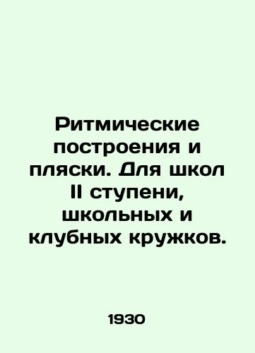 Ritmicheskie postroeniya i plyaski. Dlya shkol II stupeni, shkol'nykh i klubnykh kruzhkov./Rhythmic Structures and Dance. For secondary schools, school and club circles. In Russian (ask us if in doubt). - landofmagazines.com