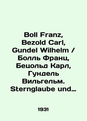 Boll Franz, Bezold Carl, Gundel Wilhelm Boll Frants, Betsold Karl, Gundel Vilgelm. Sternglaube und Sterndeutung. Die Geschichte und das Wesen der Astrologie Vera v zvezdy i tolkovanie po zvezdam. Istoriya i sushchnost astrologii./Boll Franz, Bezold Carl, Gundel Wilhelm Boll Franz, Betzold Karl, Gundel Wilhelm. Sternglaube und Sterndeutung. Die Geschichte und das Wesen der Astrologie Belief in the stars and interpretation of the stars. History and essence of astrology. In Russian (ask us if in doubt). - landofmagazines.com