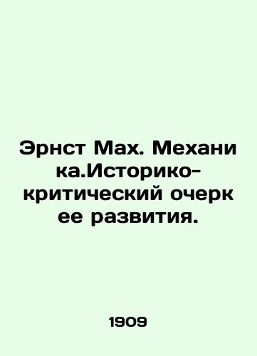 Ernst Makh. Mekhanika.Istoriko-kriticheskiy ocherk ee razvitiya./Ernst Mach. Mechanics. Historical and critical outline of its development. In Russian (ask us if in doubt) - landofmagazines.com