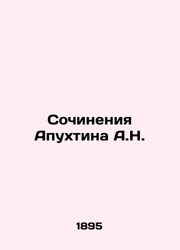 Sochineniya Apukhtina A.N./Writing by A.N. Apukhtin In Russian (ask us if in doubt) - landofmagazines.com