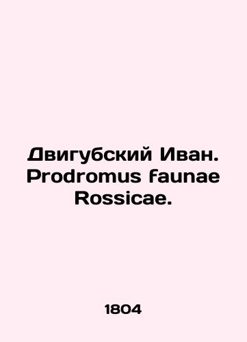 Dvigubskiy Ivan. Prodromus faunae Rossicae./Dvigubsky Ivan. Prodromus faunae Rossicae. In Russian (ask us if in doubt) - landofmagazines.com