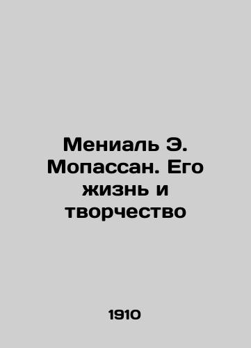 Menial E. Mopassan. Ego zhizn i tvorchestvo/Menial E. Maupassan: His Life and Creativity In Russian (ask us if in doubt). - landofmagazines.com