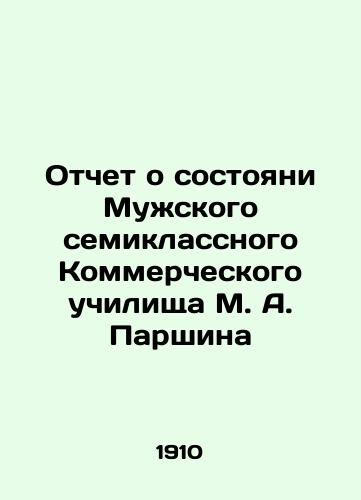 Otchet o sostoyani Muzhskogo semiklassnogo Kommercheskogo uchilishcha M. A. Parshina/Report on the condition of the M. A. Parshin Mens Seventh-grade Commercial School In Russian (ask us if in doubt). - landofmagazines.com