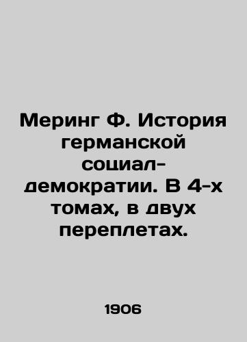 Mering F. Istoriya germanskoy sotsial-demokratii. V 4-kh tomakh, v dvukh perepletakh./Meering F. History of German Social Democracy: Four Volumes, Two Bindings. In Russian (ask us if in doubt). - landofmagazines.com