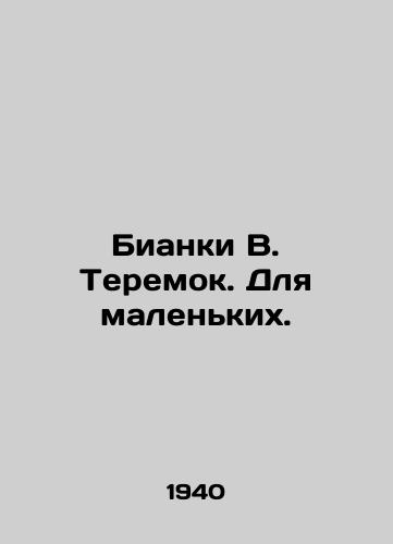 Bianki V. Teremok. Dlya malenkikh./Bianchi V. Teremok. For the little ones. In Russian (ask us if in doubt). - landofmagazines.com