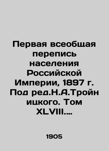 Pervaya vseobshchaya perepis naseleniya Rossiyskoy Imperii, 1897 g. Pod red.N.A.Troynitskogo. Tom XLVIII. Chernigovskaya guberniya./The First General Census of the Population of the Russian Empire, 1897, edited by N.A.Troynitsky, Volume XLVIII. Chernihiv Governorate. In Russian (ask us if in doubt) - landofmagazines.com
