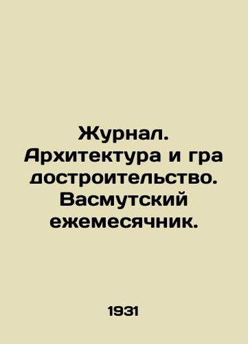 Zhurnal. Arkhitektura i gradostroitelstvo. Vasmutskiy ezhemesyachnik./Journal. Architecture and Town Planning. Wasmuth Monthly. In Russian (ask us if in doubt). - landofmagazines.com