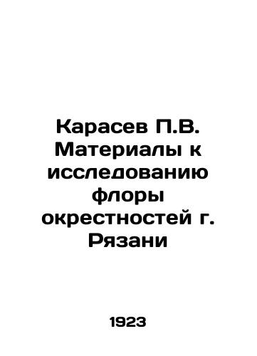 Karasev P.V. Materialy k issledovaniyu flory okrestnostey g. Ryazani/Karasev P.V. Materials for the study of flora in the vicinity of Ryazan In Russian (ask us if in doubt) - landofmagazines.com