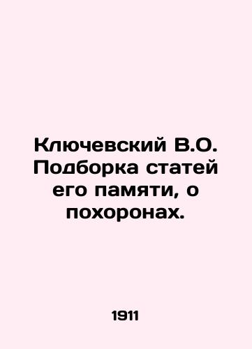 Klyuchevskiy V.O. Podborka statey ego pamyati, o pokhoronakh./Klyuchevsky V.O. A collection of articles in his memory, about funerals. In Russian (ask us if in doubt) - landofmagazines.com