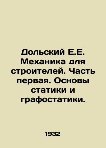 Dolskiy E.E. Mekhanika dlya stroiteley. Chast pervaya. Osnovy statiki i grafostatiki./Dolski E.E. Mechanics for Builders. Part One. Basics of Statics and Graphic Statistics. In Russian (ask us if in doubt). - landofmagazines.com