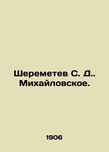 Sheremetev S. D. Mikhaylovskoe./Sheremetev S. D. Mikhailovskoye. In Russian (ask us if in doubt). - landofmagazines.com