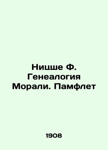 Nitsshe F. Genealogiya Morali. Pamflet/Nietzsche F. Moral Genealogy. Pamphlet In Russian (ask us if in doubt). - landofmagazines.com