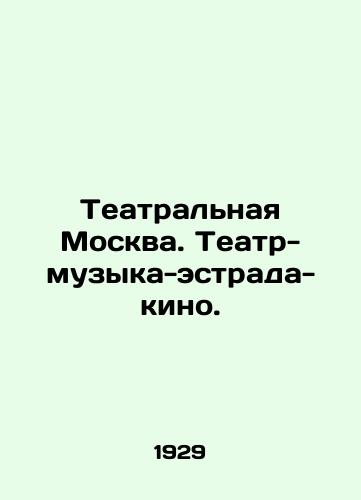 Teatral'naya Moskva. Teatr-muzyka-estrada-kino./Theatre Moscow. Theatre-music-variety-cinema. In Russian (ask us if in doubt). - landofmagazines.com