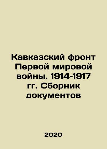 Kavkazskiy front Pervoy mirovoy voyny. 1914–1917 gg. Sbornik dokumentov/Caucasus Front of World War I. 1914-1917 In Russian (ask us if in doubt) - landofmagazines.com