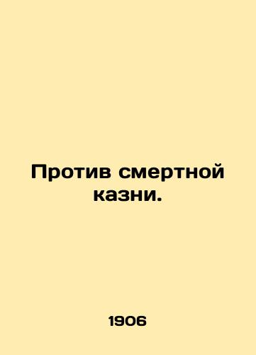 Protiv smertnoy kazni./Against the death penalty. In Russian (ask us if in doubt). - landofmagazines.com