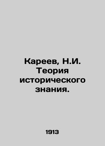 Kareev, N.I. Teoriya istoricheskogo znaniya./Kareev, N.I. Theory of historical knowledge. In Russian (ask us if in doubt) - landofmagazines.com