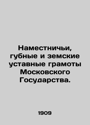 Namestnichi, gubnye i zemskie ustavnye gramoty Moskovskogo Gosudarstva./Deputy, provincial, and zemstvo statutes of the Moscow State. In Russian (ask us if in doubt). - landofmagazines.com