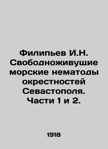 Filipev I.N. Svobodnozhivushchie morskie nematody okrestnostey Sevastopolya. Chasti 1 i 2./Filipev I.N. Free-living sea nematodes around Sevastopol. Parts 1 and 2. In Russian (ask us if in doubt) - landofmagazines.com