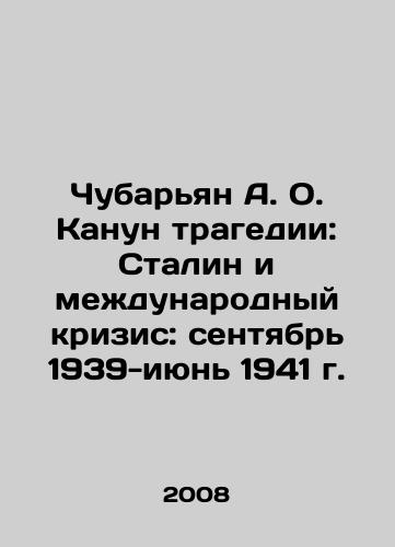 Chubaryan A. O. Kanun tragedii: Stalin i mezhdunarodnyy krizis: sentyabr 1939-iyun 1941 g./Chubaryan A. O. The Kanun of Tragedy: Stalin and the International Crisis: September 1939-June 1941 In Russian (ask us if in doubt) - landofmagazines.com
