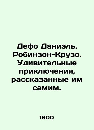 Defo Daniel. Robinzon-Kruzo. Udivitelnye priklyucheniya, rasskazannye im samim./Defoe Daniel. Robinson-Crusoe. Amazing adventures told by himself. In Russian (ask us if in doubt). - landofmagazines.com