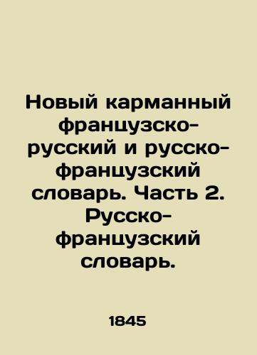 Novyy karmannyy frantsuzsko-russkiy i russko-frantsuzskiy slovar. Chast 2. Russko-frantsuzskiy slovar./New pocket French-Russian and Russian-French dictionary. Part 2. French-Russian dictionary. In Russian (ask us if in doubt). - landofmagazines.com