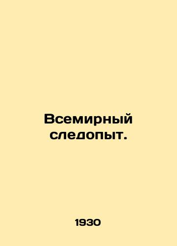 Vsemirnyy sledopyt./World Trainer. In Russian (ask us if in doubt). - landofmagazines.com