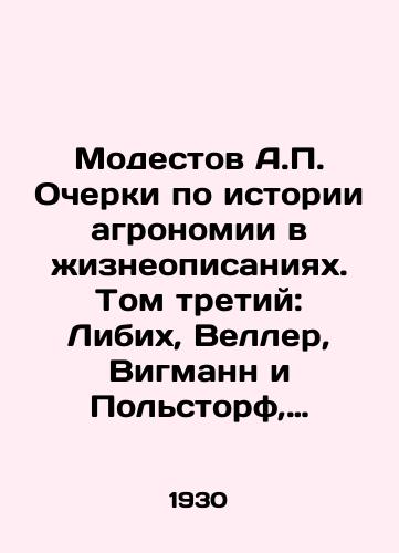 Modestov A.P. Ocherki po istorii agronomii v zhizneopisaniyakh. Tom tretiy: Libikh, Veller, Vigmann i Polstorf, Bertselius/Modestov A.P. Essays on the History of Agronomy in Biographies. Volume Three: Liebich, Weller, Wigmann and Polstorf, Berkelius In Russian (ask us if in doubt) - landofmagazines.com