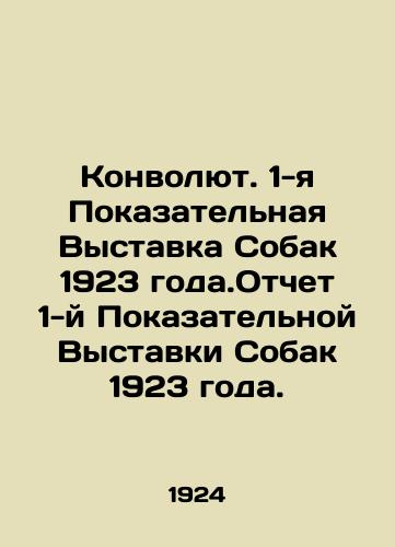 Konvolyut. 1-ya Pokazatelnaya Vystavka Sobak 1923 goda.Otchet 1-y Pokazatelnoy Vystavki Sobak 1923 goda./Convolute. The 1st Dog Show of 1923. Report of the 1st Dog Show of 1923. In Russian (ask us if in doubt) - landofmagazines.com