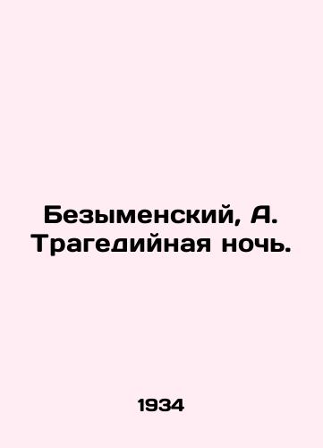 Bezymenskiy, A. Tragediynaya noch./Bezymensky, A. Tragedy night. In Russian (ask us if in doubt). - landofmagazines.com