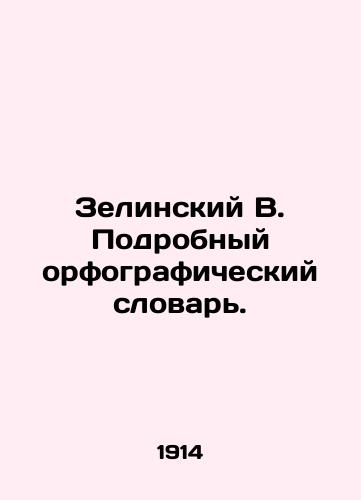 Zelinskiy V. Podrobnyy orfograficheskiy slovar./Zielinsky B. Detailed Spelling Dictionary. In Russian (ask us if in doubt) - landofmagazines.com