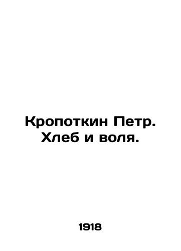 Kropotkin Petr. Khleb i volya./Peter Kropotkin. Bread and wS.Pb.In Russian (ask us if in doubt). - landofmagazines.com