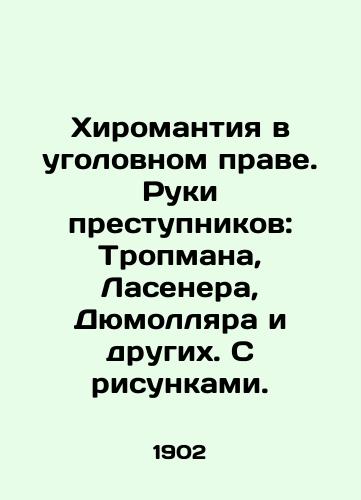 Khiromantiya v ugolovnom prave. Ruki prestupnikov: Tropmana, Lasenera, Dyumollyara i drugikh. S risunkami./Chiromanticism in criminal law. Hands of criminals: Tropman, Lassener, Dumollar and others. With drawings. In Russian (ask us if in doubt) - landofmagazines.com