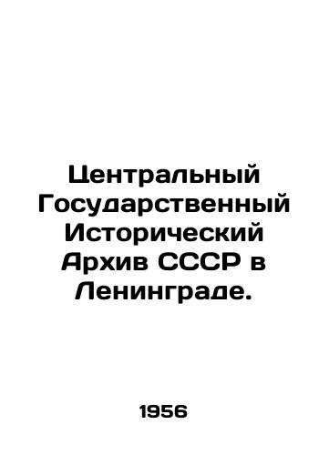 Tsentral'nyy Gosudarstvennyy Istoricheskiy Arkhiv SSSR v Leningrade./Central State Historical Archives of the USSR in Leningrad. In Russian (ask us if in doubt). - landofmagazines.com