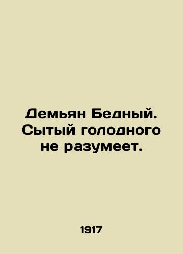 Demyan Bednyy. Sytyy golodnogo ne razumeet./Demian the Poor. The hungry do not understand. In Russian (ask us if in doubt). - landofmagazines.com