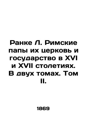 Ranke L. Rimskie papy ikh tserkov i gosudarstvo v XVI i XVII stoletiyakh. V dvukh tomakh. Tom II./Ranke L. Popes of the Church and State in the Sixteenth and Seventeenth Centuries. Volume II. In Russian (ask us if in doubt) - landofmagazines.com